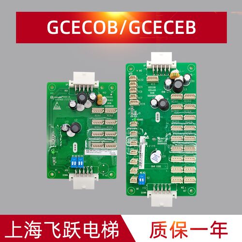 通用电梯轿厢通讯板GCECOB/GCECEB扩展板KM51682938电梯配件 全新