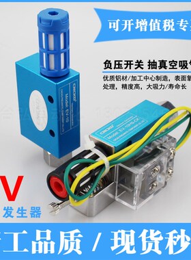 精品真空发生器EV-10 15 20 25 HS-CK负压转换器CV抽真空阀/吸气