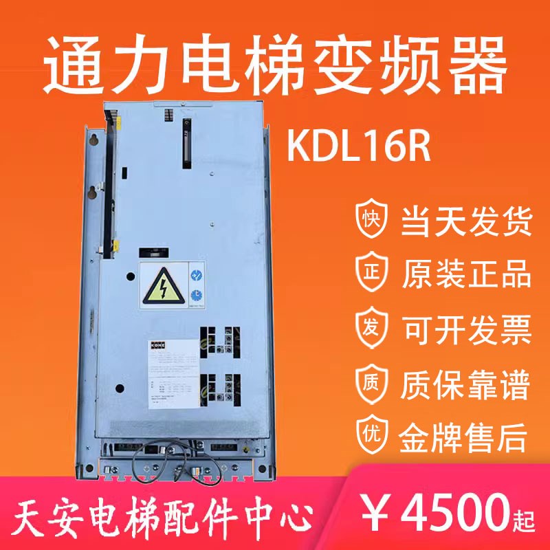 通力电梯变频器KDL16R 20A 22A通力变频器KM968094G03原装KDL-16R