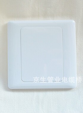 86型空白面板白盖板86白面板开关插座白板挡板家用工程款加厚包邮