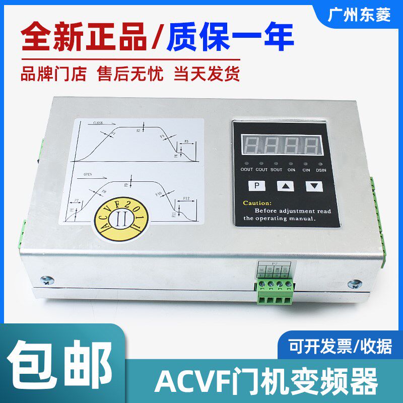 安利索电梯门机变频器ACVF(功率0.5/0.37KW)门机控制器电梯配件