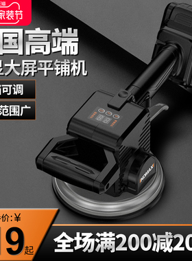 瓷砖平铺机贴砖机贴瓷砖工具振动器震动地板智能贴砖神器大功率