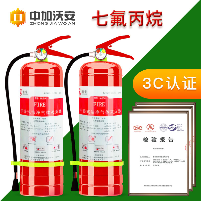 手提式七氟丙烷灭火器悬挂式自动装置机房专用234568kg气体灭火器