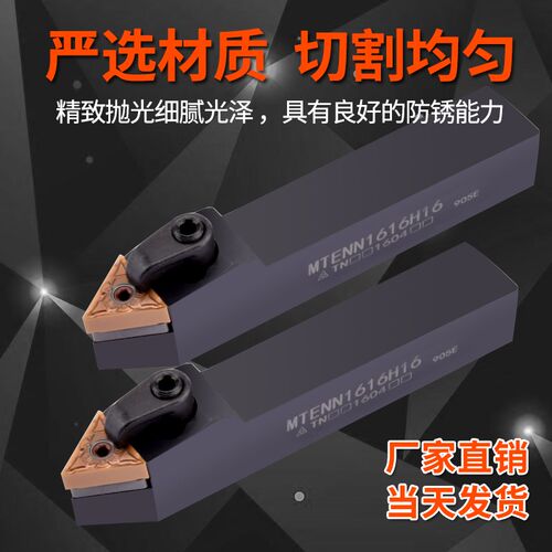 数控刀杆外圆车刀杆60度MTENN2020K16/2525M16三角机夹刀杆刀
