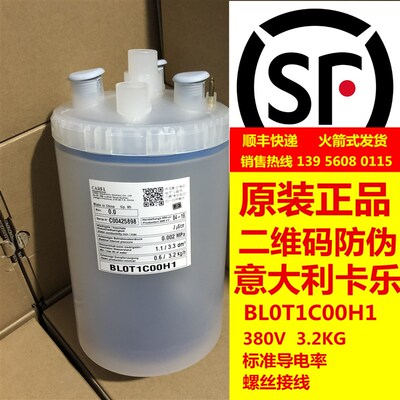 世图兹STULZ 卡洛斯机房空调卡乐加湿罐桶 BL0T1C00H1 3.2KG4.5KG