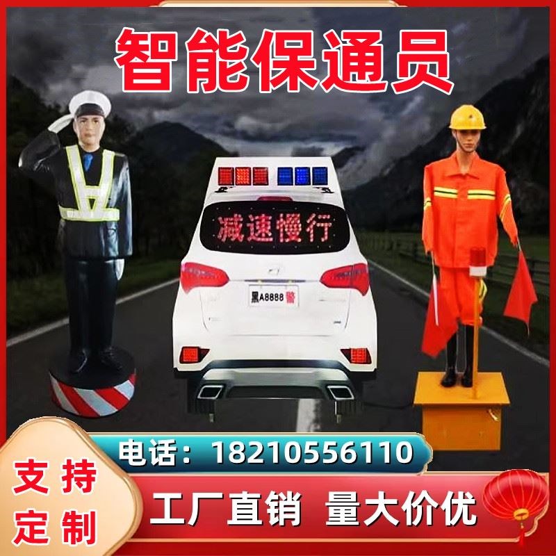 太阳能模型仿真模拟指挥摇旗机器人工地养护市政保通员公路施工