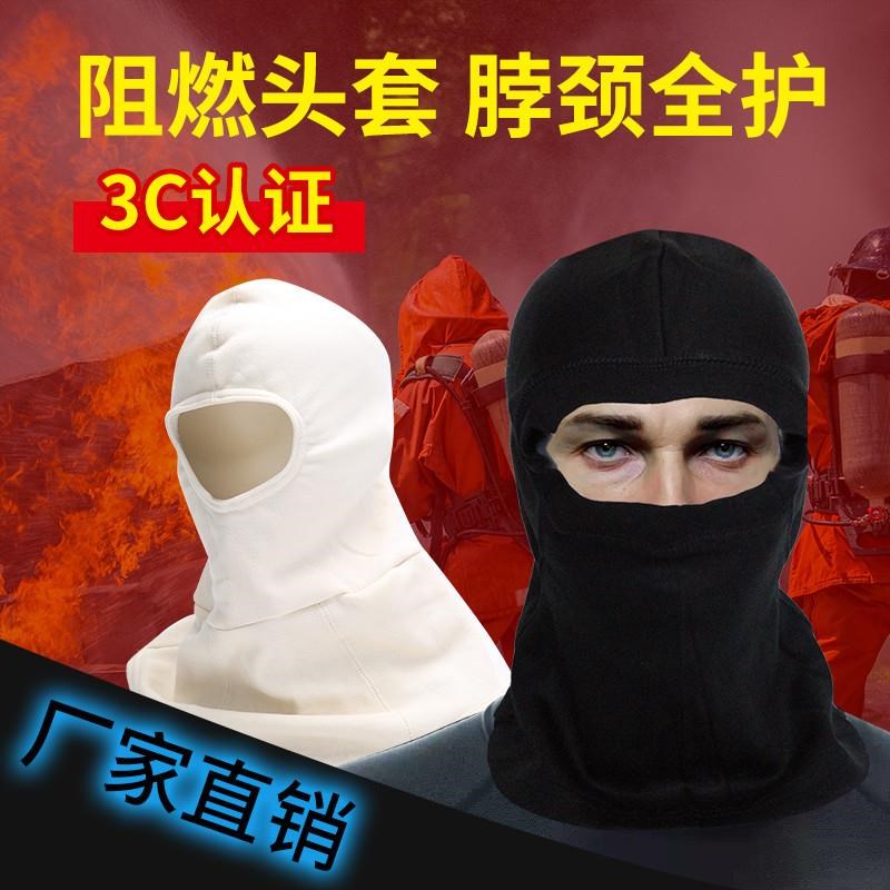 消防阻燃防火头套罩消防灭火全脸面罩耐高温隔热3C认证加厚款