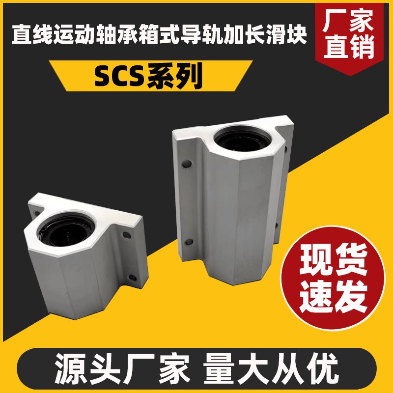 铝合金箱式固定座直线带座轴承滑块LHGW12-15 16光轴座导杆座滑座