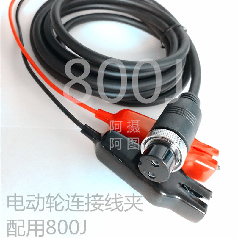 电动轮电源线 电绞电源线 插头2芯 达亿瓦   800MJ 1200MJ