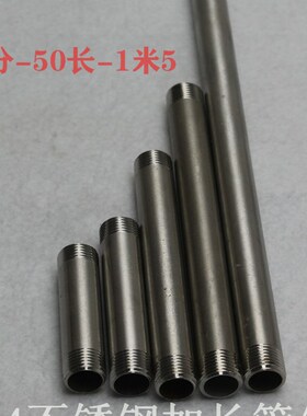 304不锈钢4分dn15双外丝管件延长管加长对丝延长水管钢管接头家用