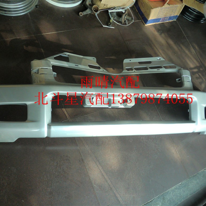 雨晴汽配 北斗星K14B 7140 前保险杠 前护杠【带漆全色】