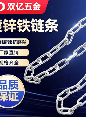 链条镀锌铁链条加粗加长锁家用防剪门锁防盗电动车自行车锁铁链子