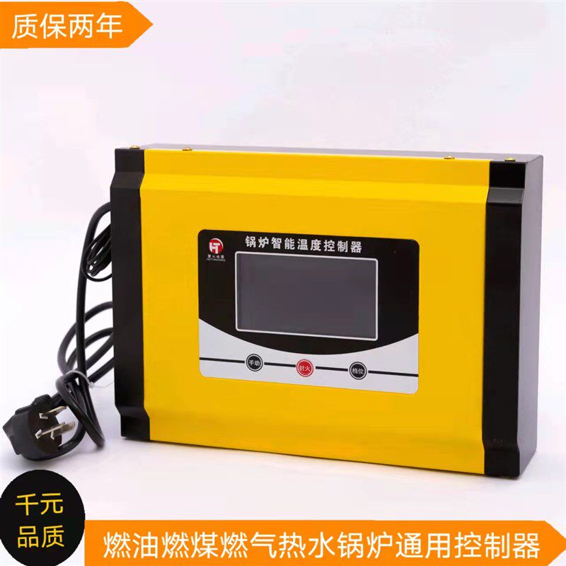 液晶锅炉温控器 220v温度控制箱 双路双控智能温控仪 通用控制器