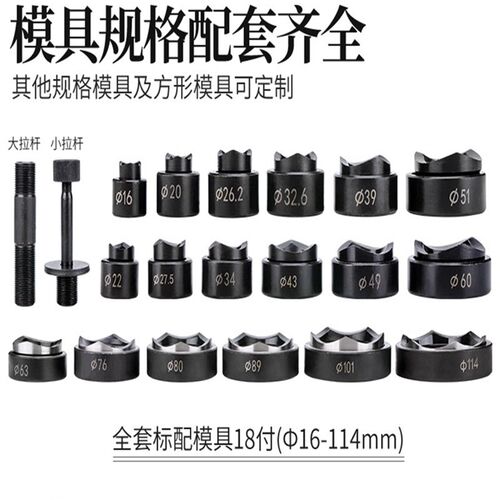正品SYK-15手动液压开孔器配件SYK-8AB不锈钢铁板打孔机圆模模具