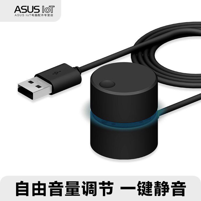 音量调节控制器桌面旋钮式音量线 线控接USB电脑音箱功放音量调节