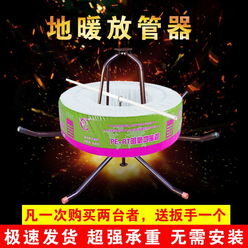 地暖放管器地暖管支架加厚加强阻尼轴承架子铺管盘管器铺地暖工具