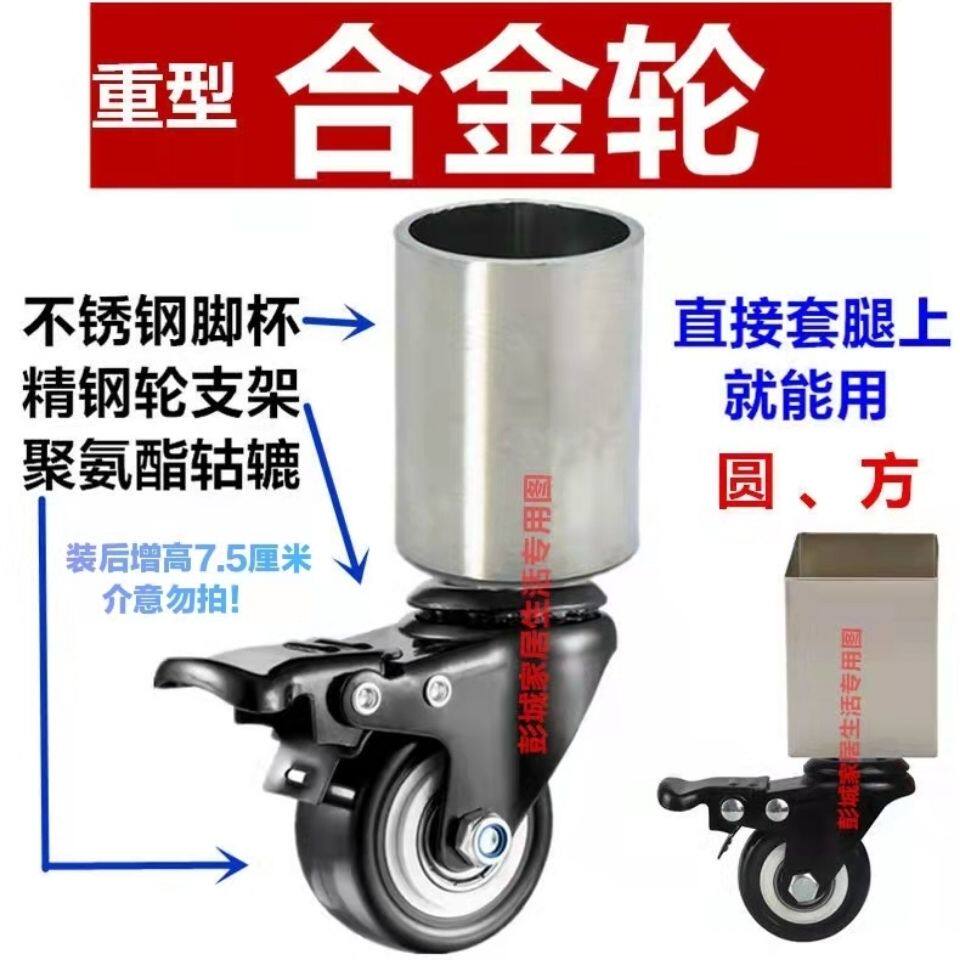 桌子橱柜万向滑轮茶几增高脚轮不锈钢置物架衣架货架移动滚轮轱辘