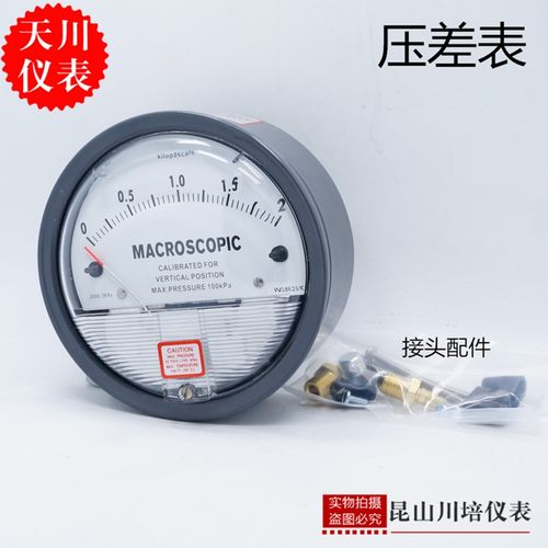 微压差表差压计风管表无尘室0-60,100,125,150,200,300,500,750pa