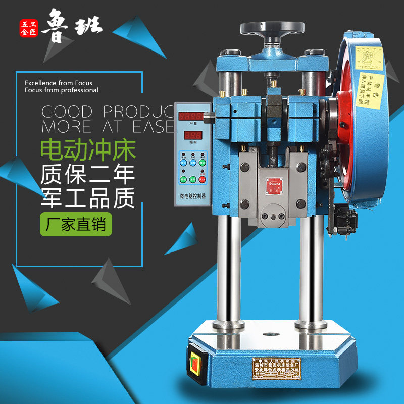 电动冲床台式冲压机双柱压力机脚踏微型两用1.0T手动加高精密冲床