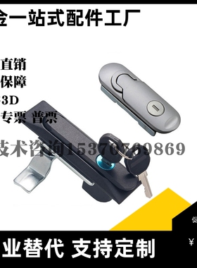 XAT26 XAT27 把手拉起转动式平面锁三点式工业柜门锁替代