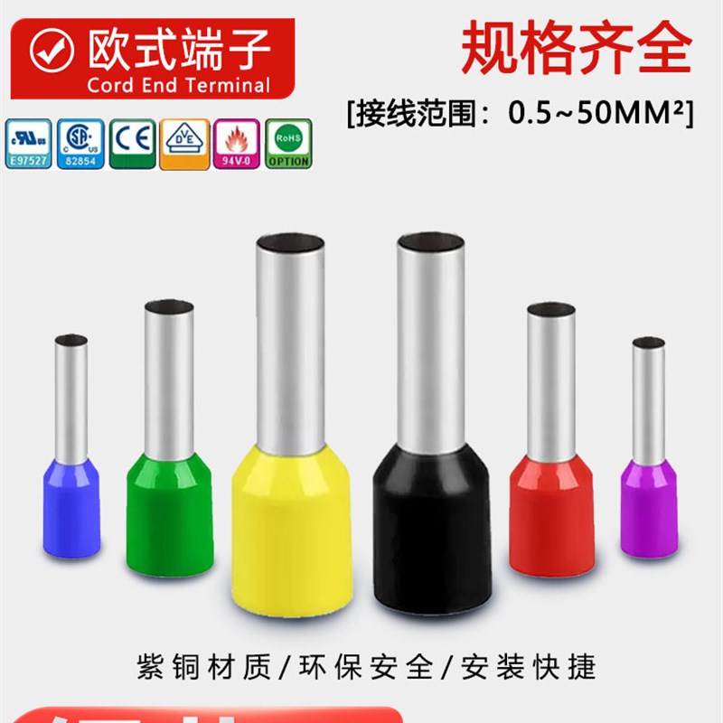 台湾凯士士KSS进口欧式端子ET50-25BE ET50-25OG 蓝色橄榄绿
