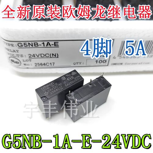 全新原装 G5NB-1A-E-24VDC继电器5A4脚一组常开 ALDP124 HF46F-24