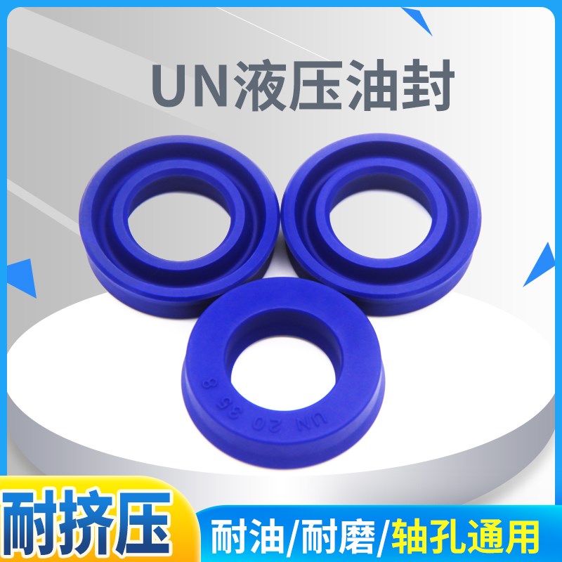 UN密封圈油压缸油封液压油封内径7.1-9/10只y型密封圈油封大全