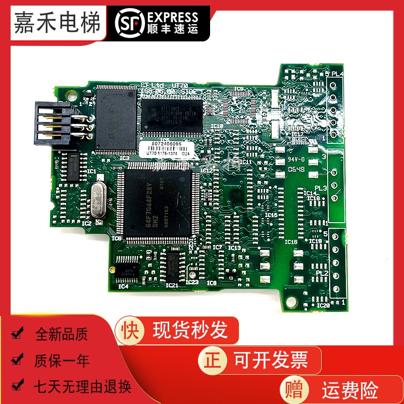 适用于爱默生变频器2404线路板 CT Ltd UT70 Iss.06.00 SIDE电梯
