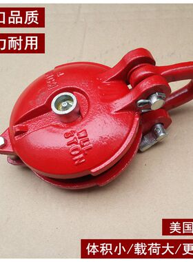 船用起重滑轮重型滑车乌龟滑轮卸扣式挂钩式小型动定滑轮1.5t-8吨