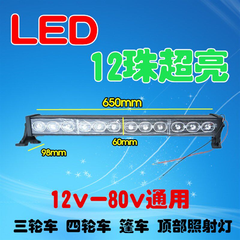 车用LED射灯三四轮拖拉机货车农用车改装LED大灯12V至80v通用超亮