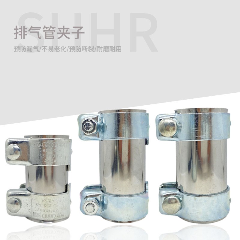 普桑06款3000志俊帕萨特B5领驭波罗朗逸排气管消声器夹箍卡箍夹固