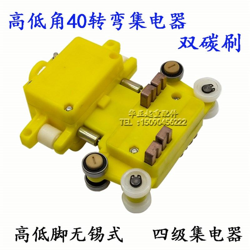 无锡永大管式滑触线专用用四极弯道集电器滑块轴承轮