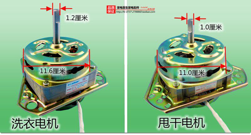 索尔纯铜线双缸洗衣机通用洗涤脱水甩干电机马达粗细轴150W 80W
