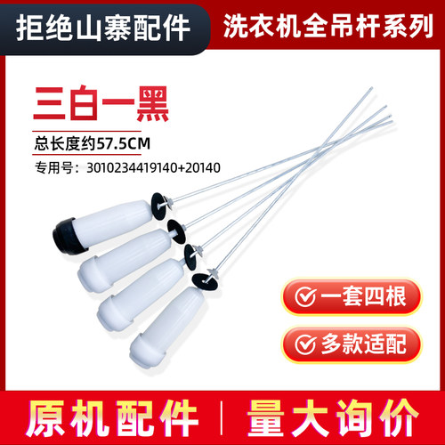 适用于DB85377YES,DB85399BDA三洋惠而浦洗衣机吊杆拉簧吊簧减震
