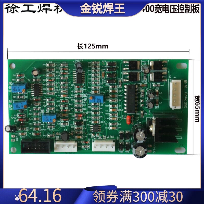 青岛款控制板IGBT焊机电路板亿泰ZX7-400 ZX7-315主板通用线路板