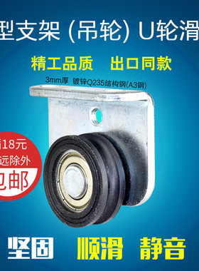 L型支架动滑轮吊轮轴承滑轮木门凹轮U槽尼龙pom过线轮钢丝绳轮