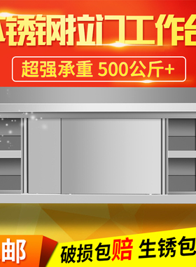 不锈钢推拉门工作台厨房操作台厨房专用案板桌子酒店打荷台可定制