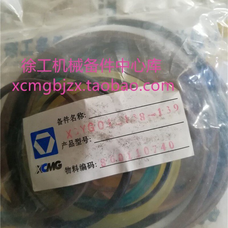徐工LW500F装载机铲车原厂配件动臂大臂举升油缸密封件油封修理包