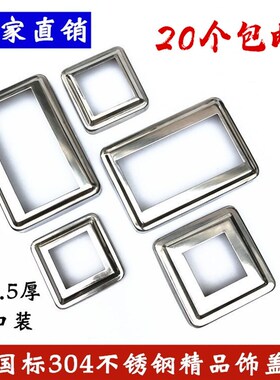 国标正304不锈钢长方形管加厚50装饰盖栏杆楼梯立柱线孔遮丑底盖