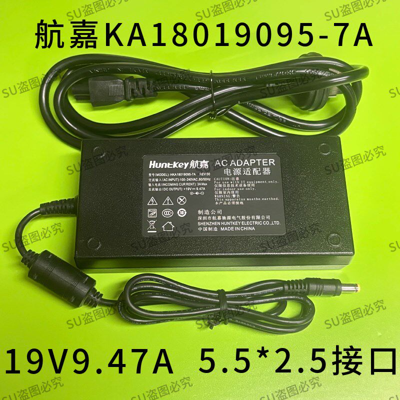 航嘉HKA18019095-7A 19V9.47A投影仪一体机电脑电源适配器180W
