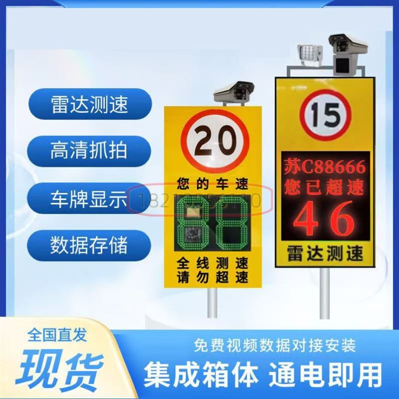 车速超速电子预警太阳能雷达测速仪高速反馈定制公路车牌超限厂区