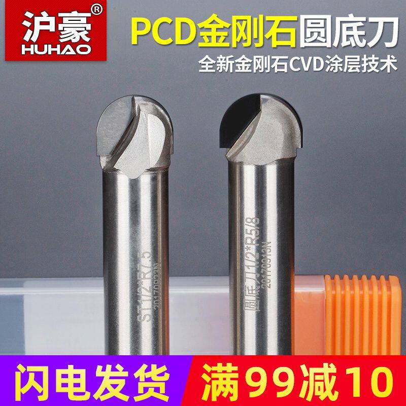 德国进口工业级pcd圆底刀具电木铣锣刀开槽铣刀开槽金刚日本