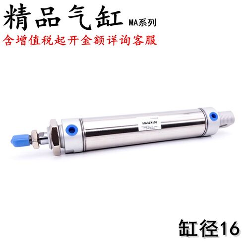 MA圆形气缸不锈钢缸体MA16-25 50 75 100 125 150 175 200 300
