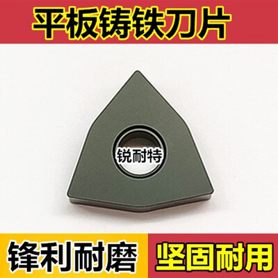 数控铸铁刀片 灰口铁专用WNMG080408 平板机夹刀头WNMA外圆车刀片