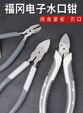 日本福冈水口钳模型水口剪钳高达斜口钳偏口钳子工具迷你电子剪