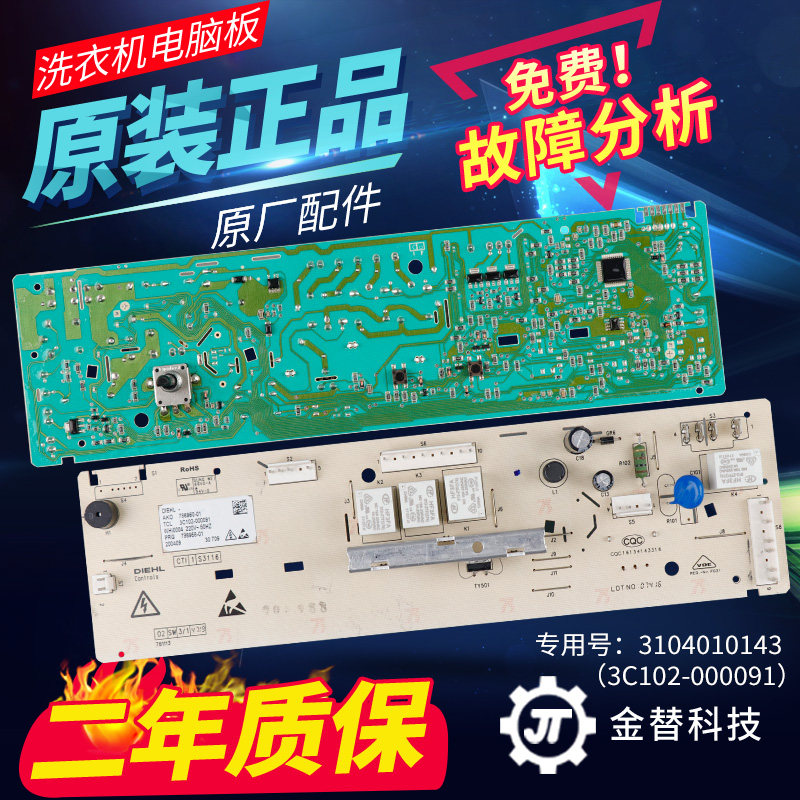 海尔滚筒洗衣机EG100HMAX2S主机板显示面板电源控制主板变频驱动
