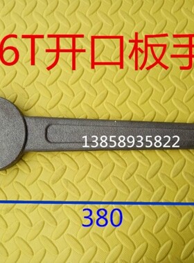 冲床配件扳手 冲床球头丝杆扳手6.3T/10T/25T/40T/63T/80T/125T扳