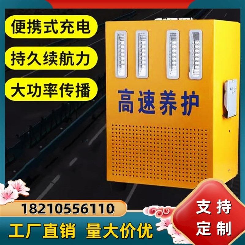 救援充电移动标志道路事故路政安全高速养护声光报警器带语音抢修