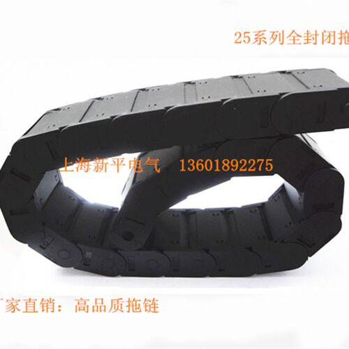 25*57 Dragon拖链.全封闭机床拖链.线缆拖链.坦克链.塑料拖链