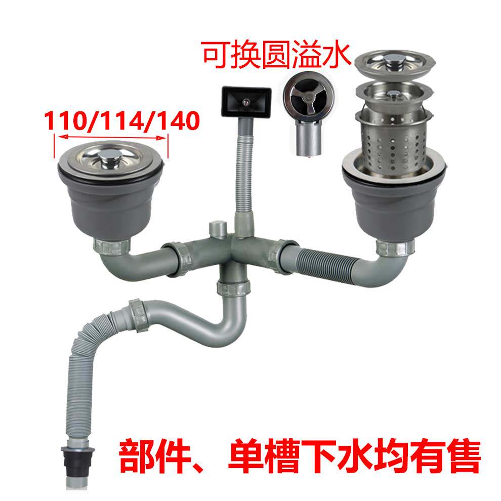 欧派不锈钢双水槽11/14cm提篮下水器套装 洗菜盆水池后置排水管子